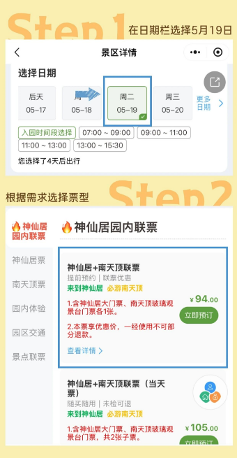【本地资讯】2026年台州神仙居景区旅游日门票半价优惠活动攻略（时间+内容）