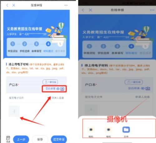 【本地资讯】渝快办app下载入口+官方入学一件事操作流程