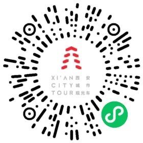 【本地资讯】西安城市观光车519购票专属优惠（时间+入口）