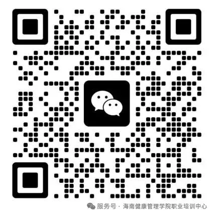 【本地资讯】2026年第3期海南长期照护师职业技能等级认定公告(海南健康管理职业技术学院考点)