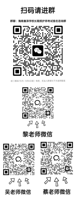【本地资讯】2026年第3期海南长期照护师考试报名公告(海南惠泽职业培训学校考点)