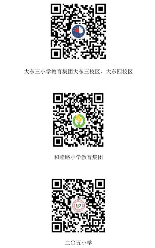 【本地资讯】2026年沈阳市大东区小学一年新生普查须知