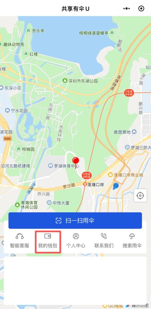 【本地资讯】深圳口岸共享雨伞租借地点+操作流程