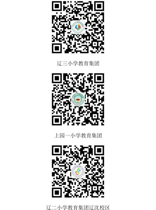 【本地资讯】2026年沈阳市大东区小学一年新生普查须知
