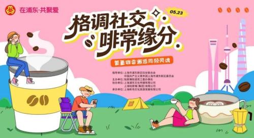 【本地资讯】2026上海520相亲交友活动汇总