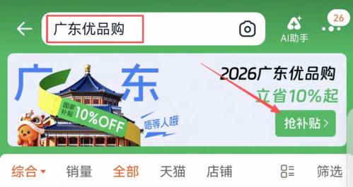 【本地资讯】2026年深圳智能眼镜购新补贴领取流程