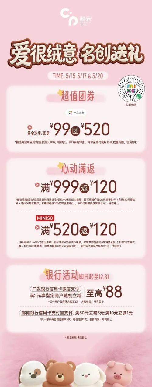 【本地资讯】上海静安潮引力消费券领券用券全指南（快问快答）