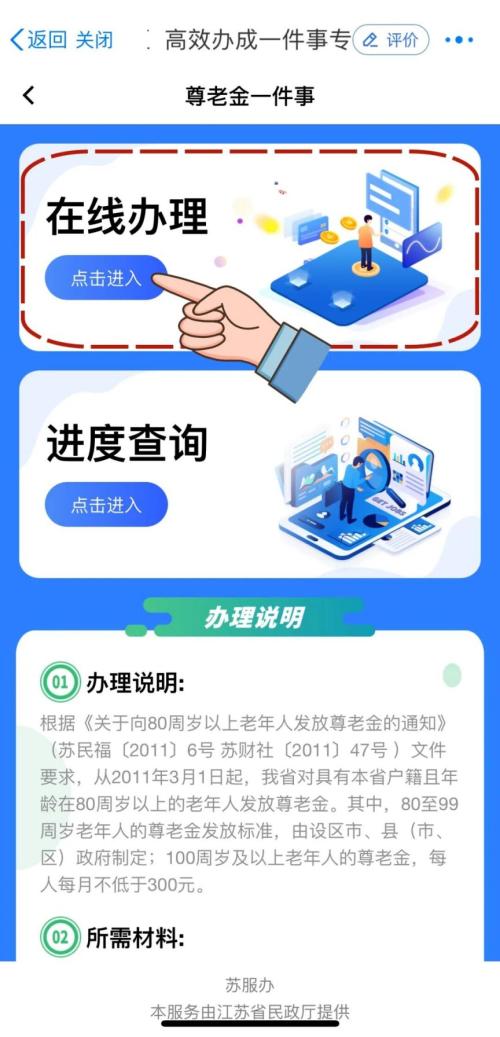 【本地资讯】南通如皋老年人如何申领尊老金?(附流程)