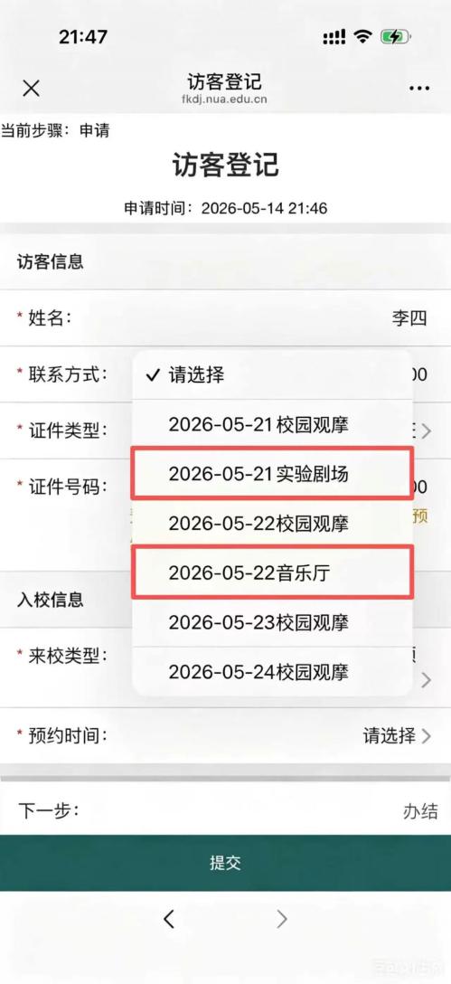 【本地资讯】2026南艺520毕业展演嘉年华怎么预约?