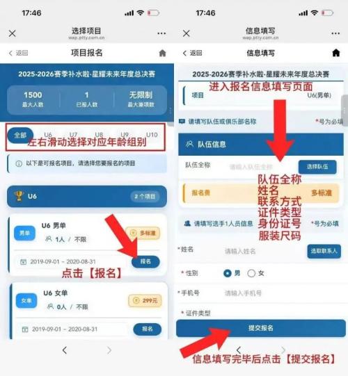【本地资讯】2026南通星耀未来青少年羽毛球总决赛怎么报名?(附流程)