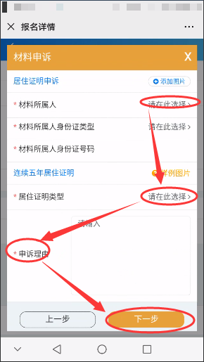 【本地资讯】2026南海公办中小学政策生报名审核查询时间+查询入口