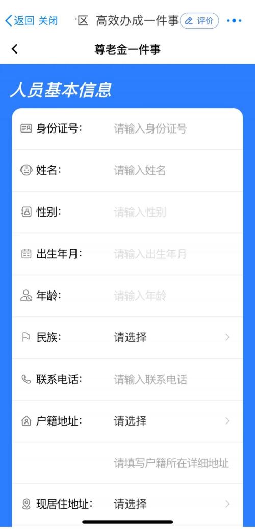 【本地资讯】南通如皋老年人如何申领尊老金?(附流程)