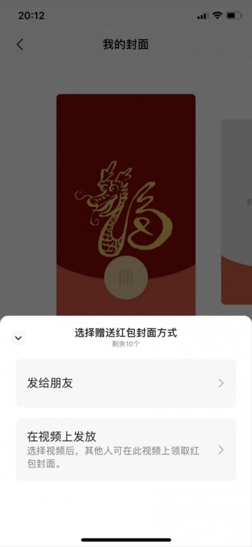【本地资讯】微信红包封面自己怎么制作?