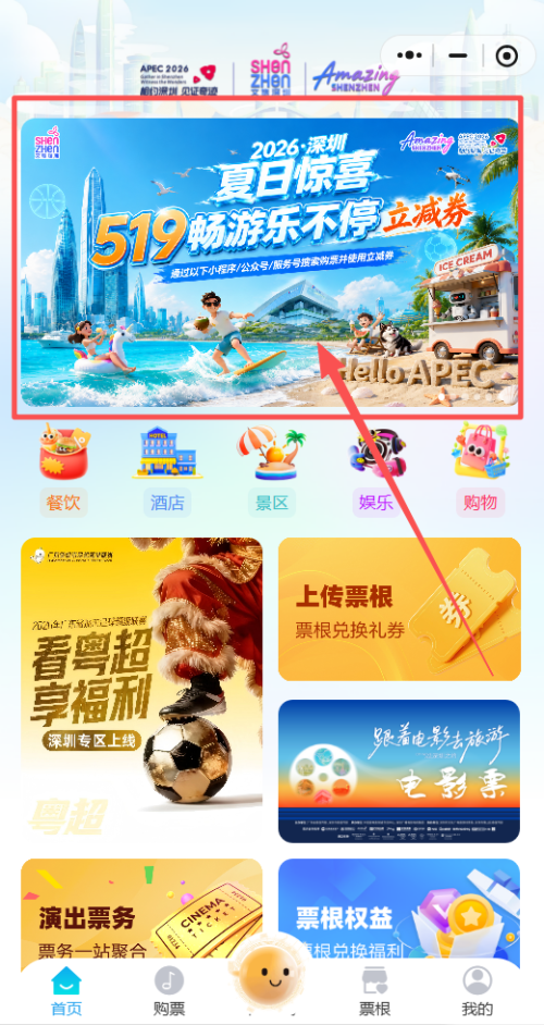 【本地资讯】2026深圳票根如何上传？