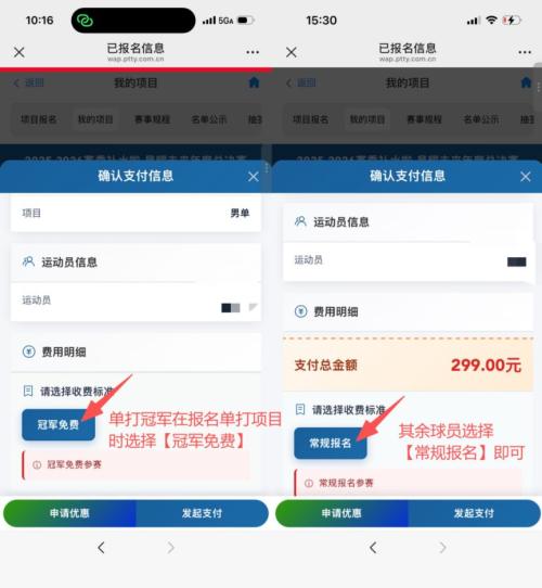 【本地资讯】2026南通星耀未来青少年羽毛球总决赛怎么报名?(附流程)