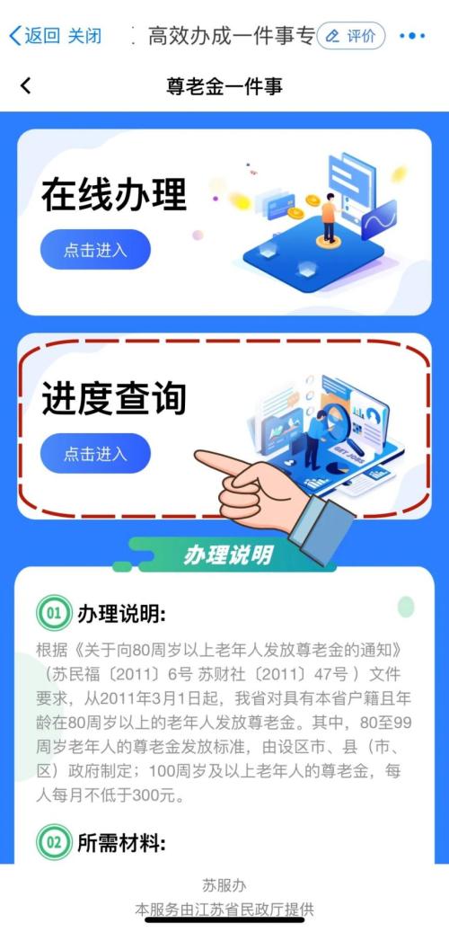 【本地资讯】南通如皋老年人如何申领尊老金?(附流程)