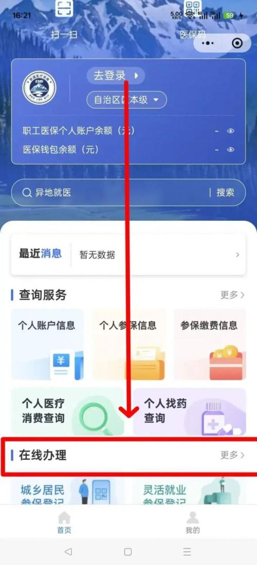 【本地资讯】2026年哈密市生育备案指南