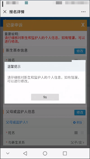 【本地资讯】2026南海公办中小学政策生报名审核查询时间+查询入口