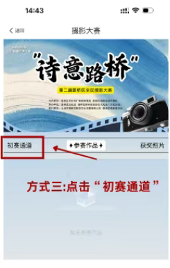 【本地资讯】2026年台州路桥第二届摄影大赛怎么参加?爱路桥APP投稿步骤