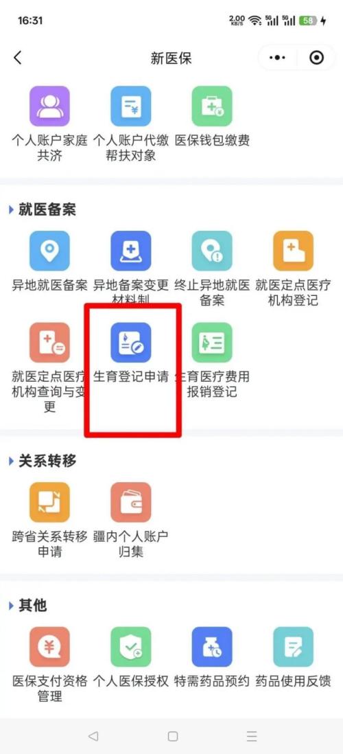 【本地资讯】2026年哈密市生育备案指南