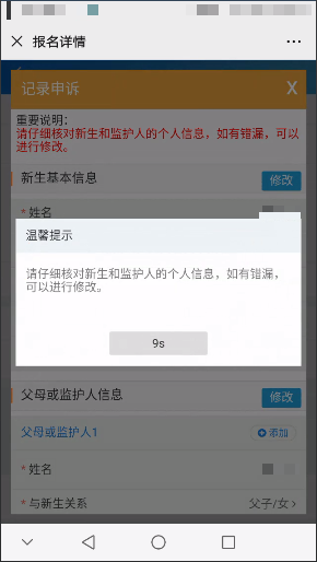 【本地资讯】2026南海公办中小学政策生报名审核查询时间+查询入口