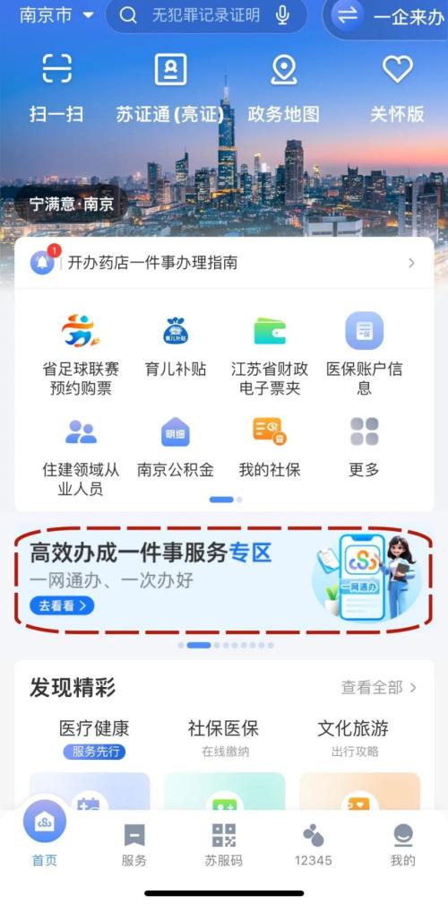 【本地资讯】南通如皋老年人如何申领尊老金？（附流程）