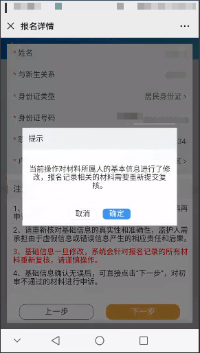 【本地资讯】2026南海公办中小学政策生报名审核查询时间+查询入口