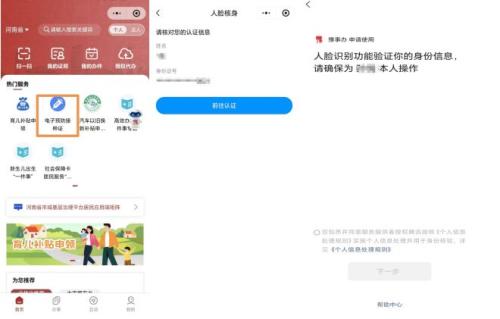 【本地资讯】河南省儿童疫苗接种门诊信息查询方式
