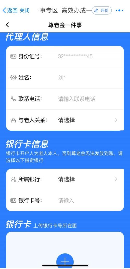 【本地资讯】南通如皋老年人如何申领尊老金?(附流程)