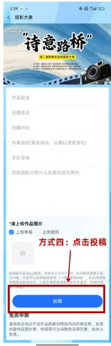 【本地资讯】2026年台州路桥第二届摄影大赛怎么参加?爱路桥APP投稿步骤