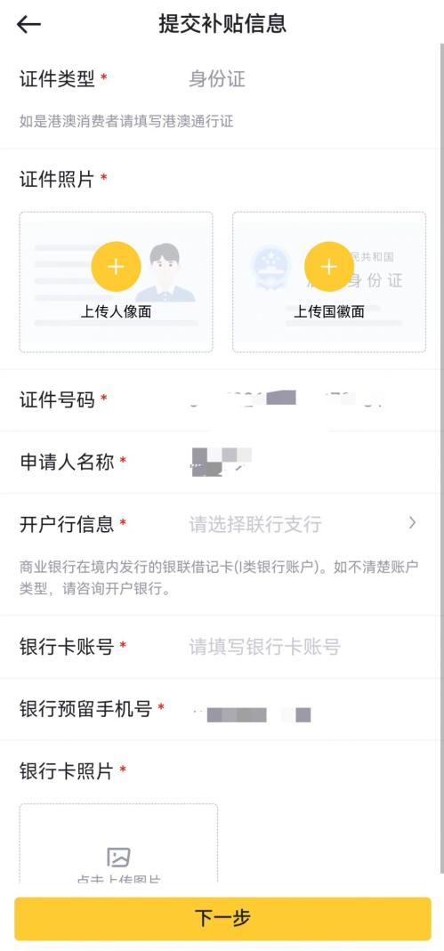【本地资讯】2026深圳汽车购新补贴实施指引（完整攻略）