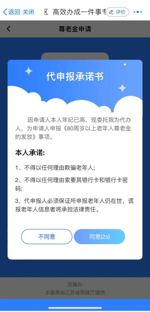 【本地资讯】南通如皋老年人申领尊老金领取指南