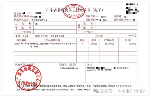 【本地资讯】广东低压电工操作证考试报名入口官网是？2026年6月1日起《特种作业人员安全技术培训考核管理规定》有哪些新变化？