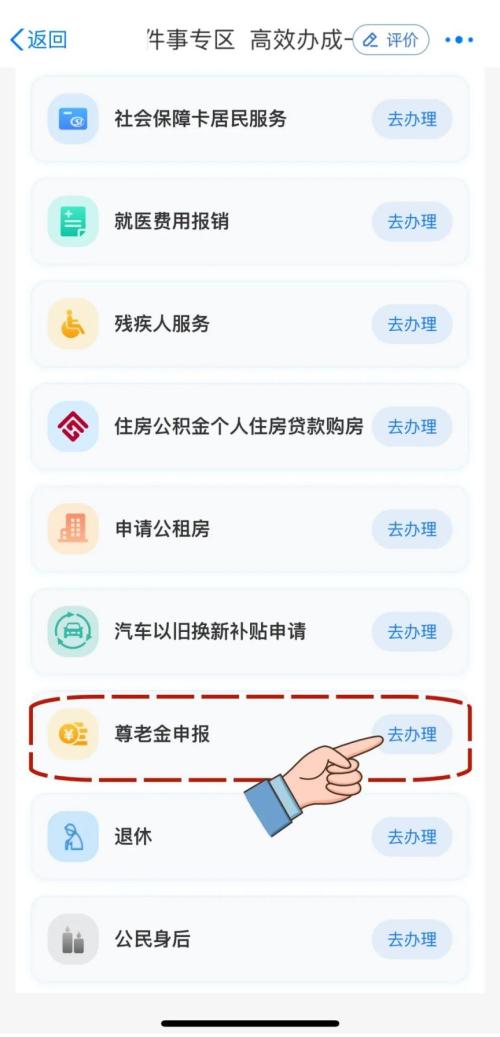 【本地资讯】南通如皋老年人申领尊老金领取指南