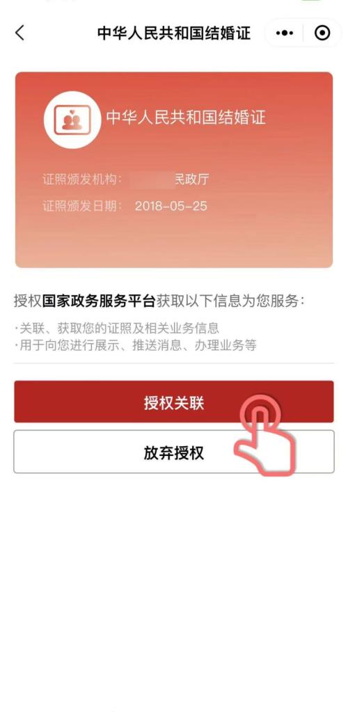 【本地资讯】洛阳电子结婚证领取指南(入口+流程)