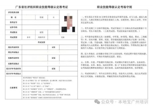 【本地资讯】国家卫健委鼓励医院配备【营养师】等人员!在广东考高级公共营养师,领20002600元补贴!(附报考官网、条件、时间、材料、咨询入口)