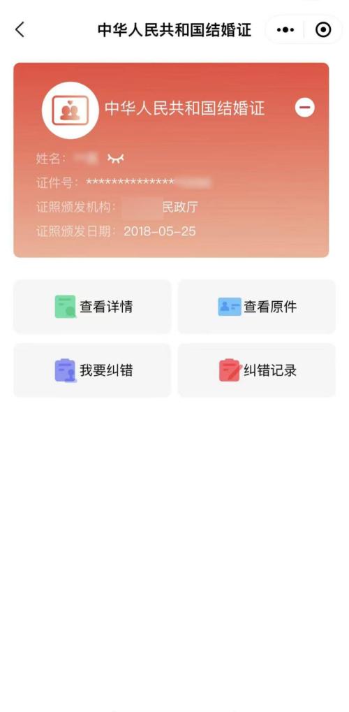 【本地资讯】洛阳电子结婚证领取指南(入口+流程)