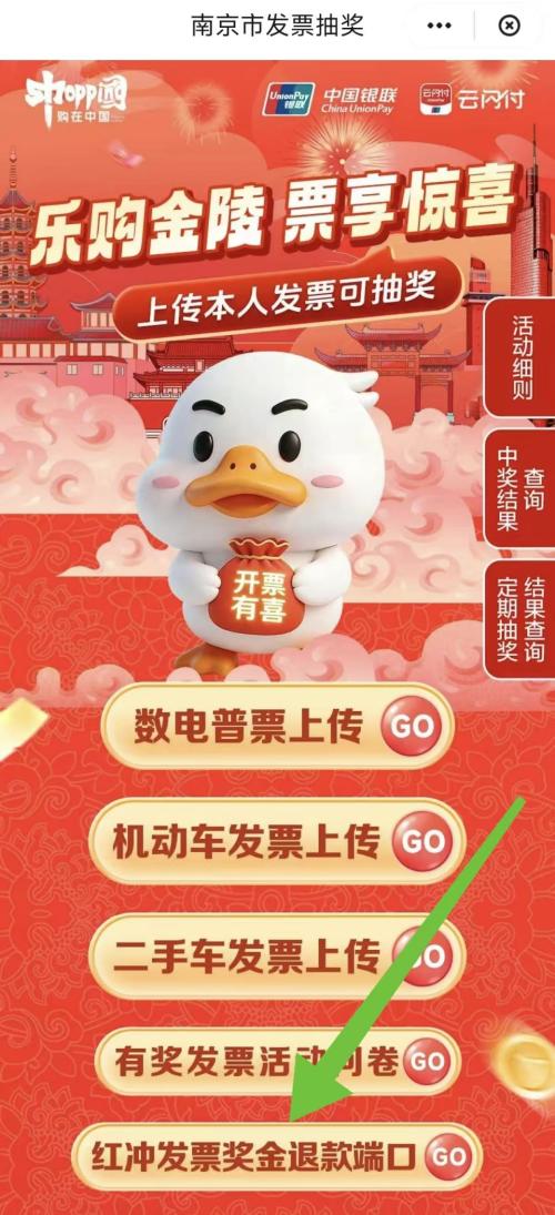 【本地资讯】2026南京有奖发票定期抽奖第三期名单公布(4.14.30)