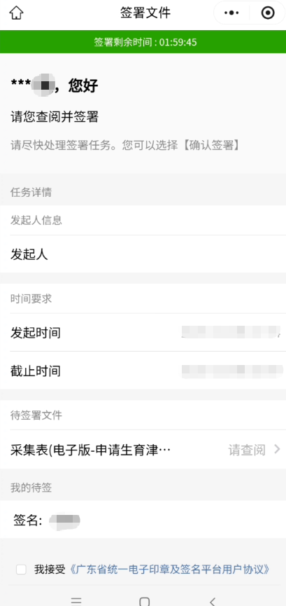 【本地资讯】2026年穗好办怎么申请生育津贴(申请入口+申请步骤)