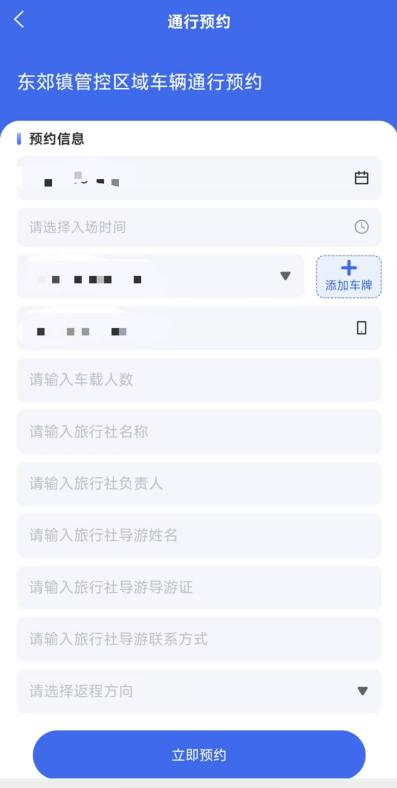 【本地资讯】2026年5月26至27日文昌实行交通管制期间车辆预约指南(入口+流程)