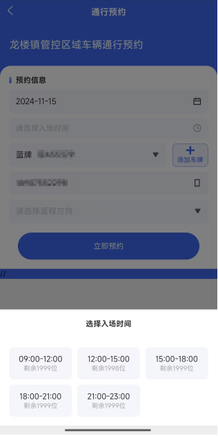 【本地资讯】2026年5月26至27日文昌实行交通管制期间车辆预约指南(入口+流程)