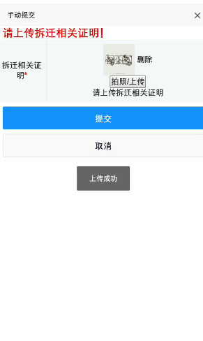 【本地资讯】2026年绍兴上虞幼儿园网上报名上传材料提示