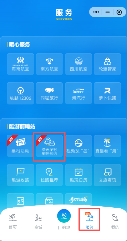 【本地资讯】2026年5月26至27日文昌实行交通管制期间车辆预约指南(入口+流程)