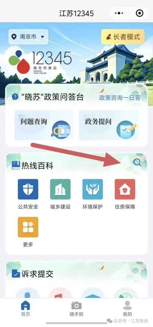 【本地资讯】2026年江苏高考咨询热线打什么电话？