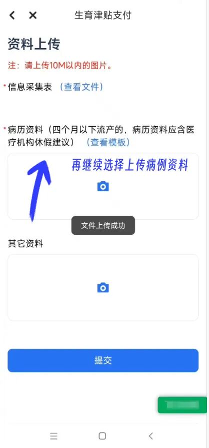 【本地资讯】2026年穗好办怎么申请生育津贴(申请入口+申请步骤)