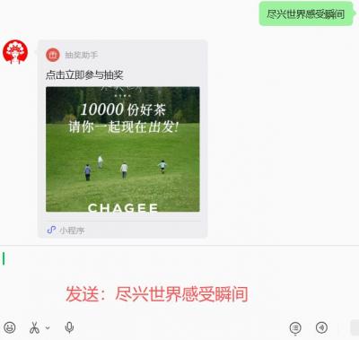 【本地资讯】霸王茶姬走走系列0.01元兑换券抽奖参与流程