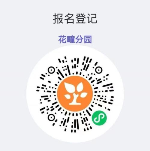 【本地资讯】无为市同心幼儿园教育集团2026年秋季托、小班新生预报名