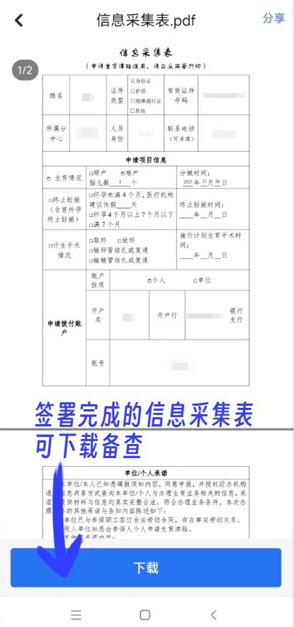 【本地资讯】2026年穗好办怎么申请生育津贴(申请入口+申请步骤)