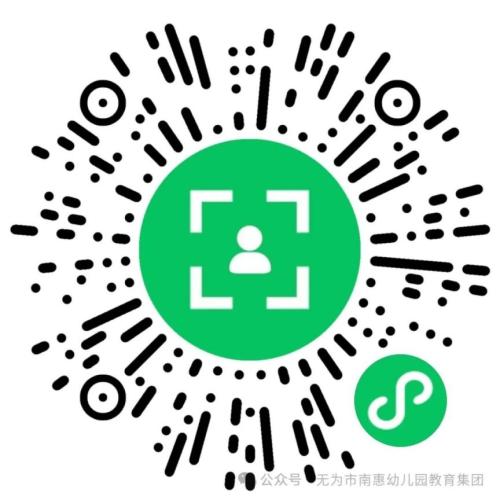【本地资讯】无为市南惠幼儿园教育集团2026年秋季托、小班新生预报名
