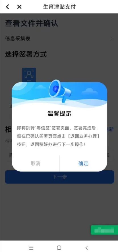 【本地资讯】2026年穗好办怎么申请生育津贴(申请入口+申请步骤)